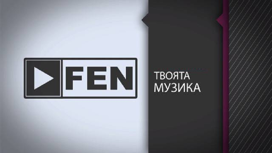 На 12 ноември, точно преди 15 години, ФЕН ТВ стартира