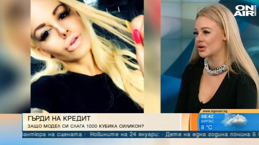 Кристин Каменова която изтегли кредит от 20 000 лева за