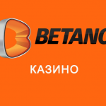 betano