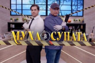 муха в супата