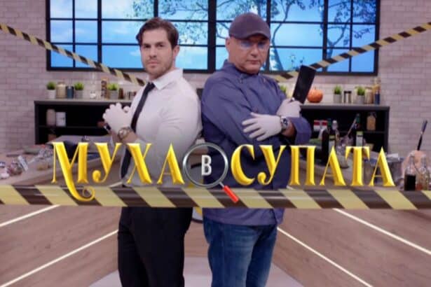 муха в супата