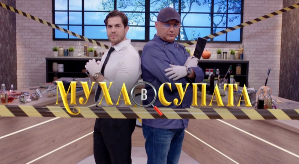 муха в супата